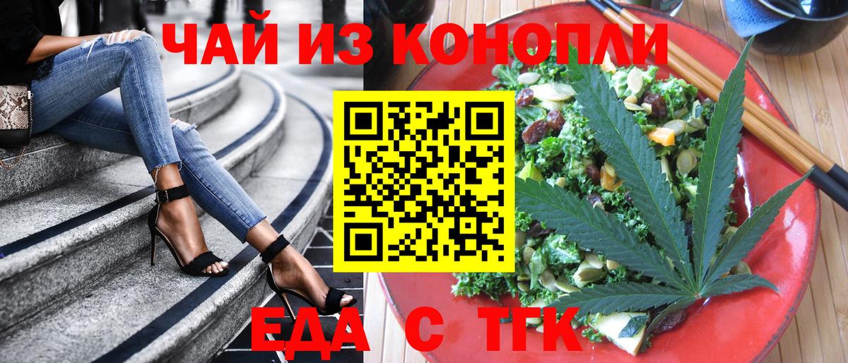 Canna-Cookies марихуана  Вход с VPN  Саранск 