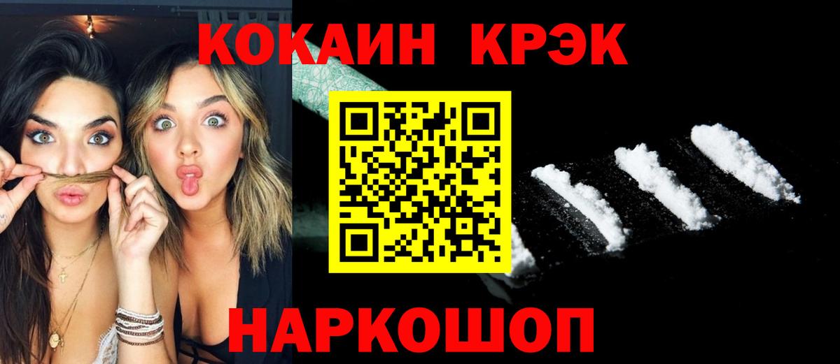 COCAIN 99% Саранск