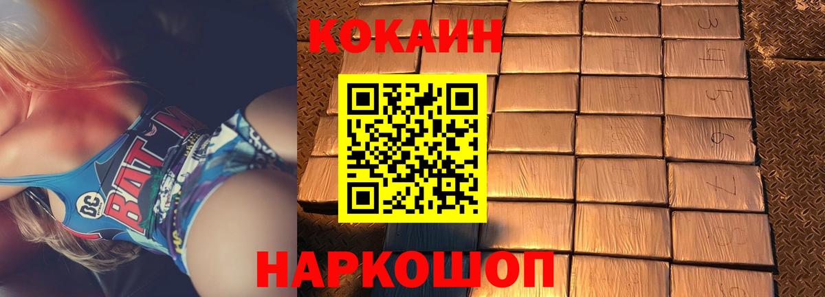 Саранск  COCAIN FishScale  цена наркотик  Вход с VPN  Кокаин 97%  COCAIN 