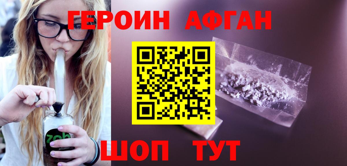 ГЕРОИН гречка  Вход с VPN  Саранск 