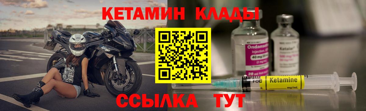 Саранск  Кетамин VHQ  Вход с VPN  КЕТАМИН ketamine 