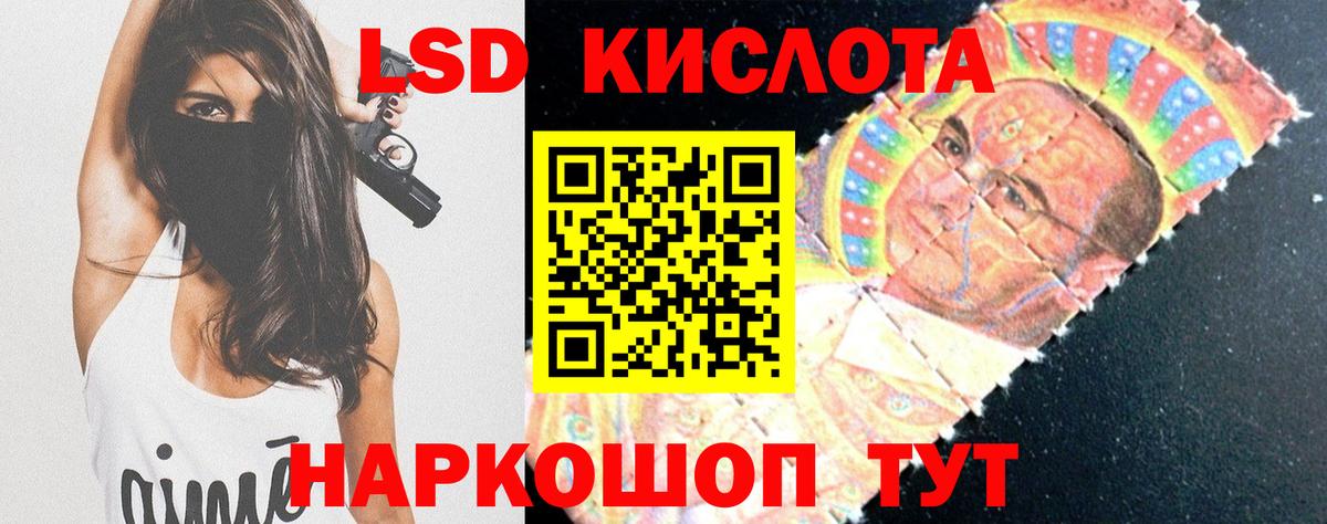 LSD-25 экстази ecstasy  Вход с VPN  Саранск 