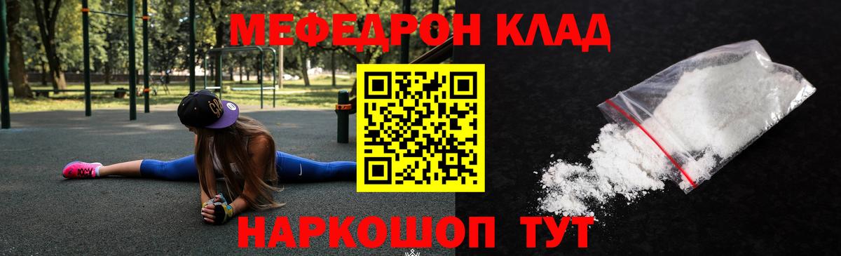 Саранск  Мефедрон мука  Мефедрон  Вход с VPN 