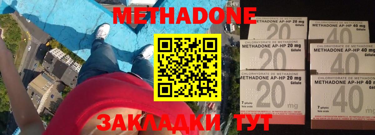 Метадон VHQ Саранск