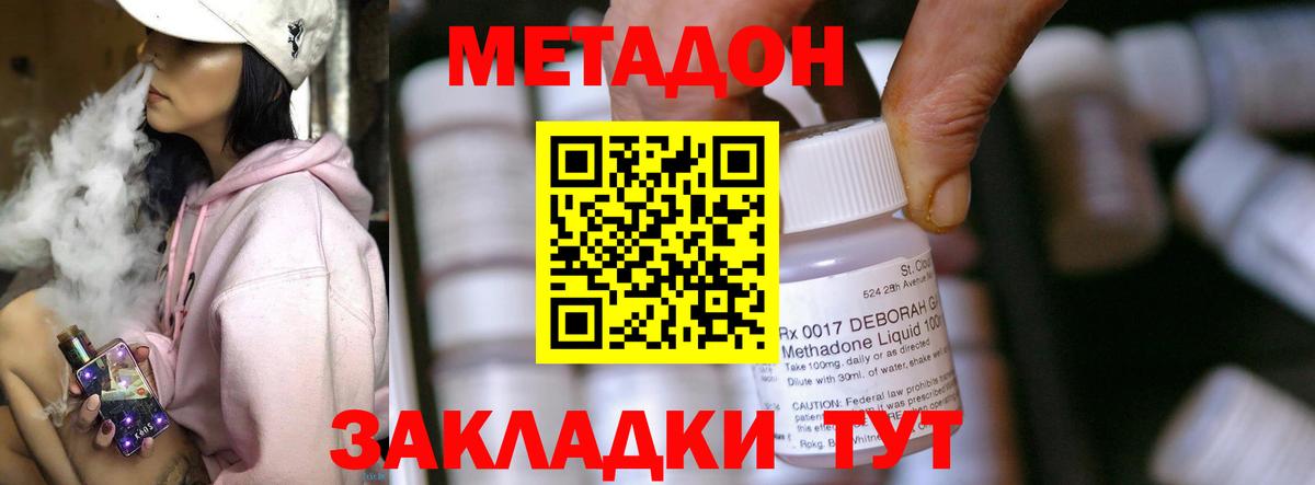 Саранск  Метадон methadone  Вход с VPN 