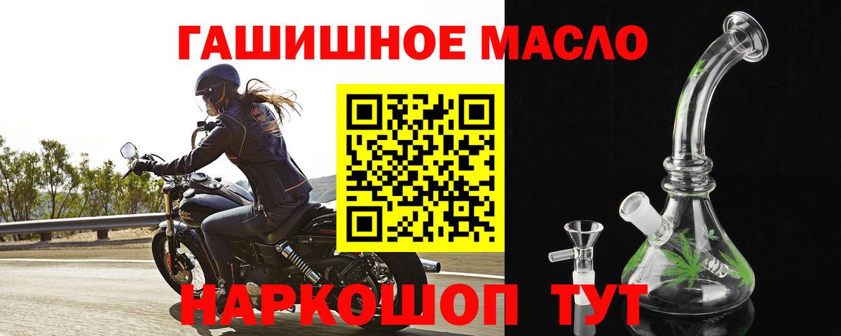 ТГК вейп  Вход с VPN  Саранск  ТГК жижа 